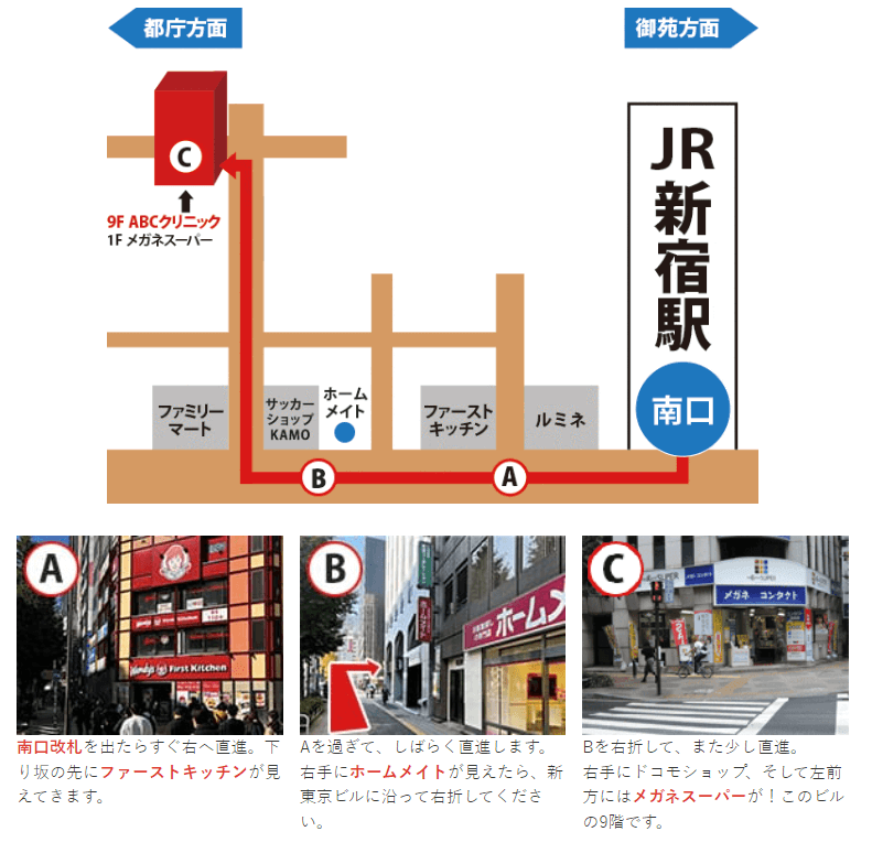 ABCクリニック京都院(京都いろはクリニック)のキャンペーン情報