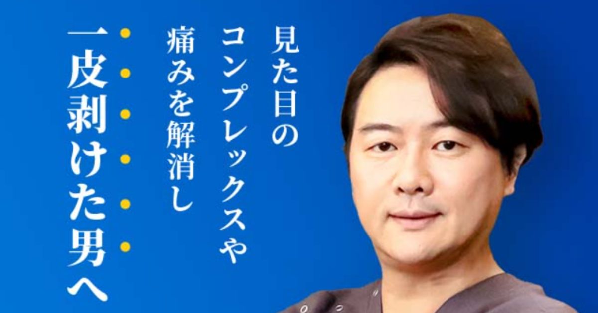 アトムクリニックAND美容外科 鹿児島院の口コミ・評判・料金、利用前の注意点