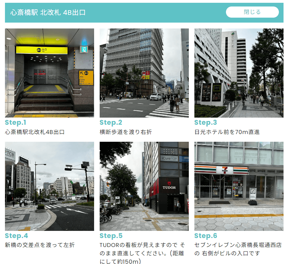 心斎橋駅 北改札 4B出口からのアクセス方法